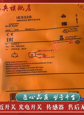 全新现货 IE5318 IE5319 IE5327 IE5328 IE5288 接近开关传感器
