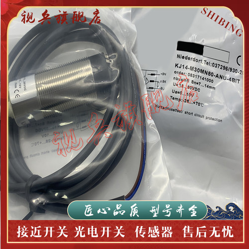传感器现货全新接近开关