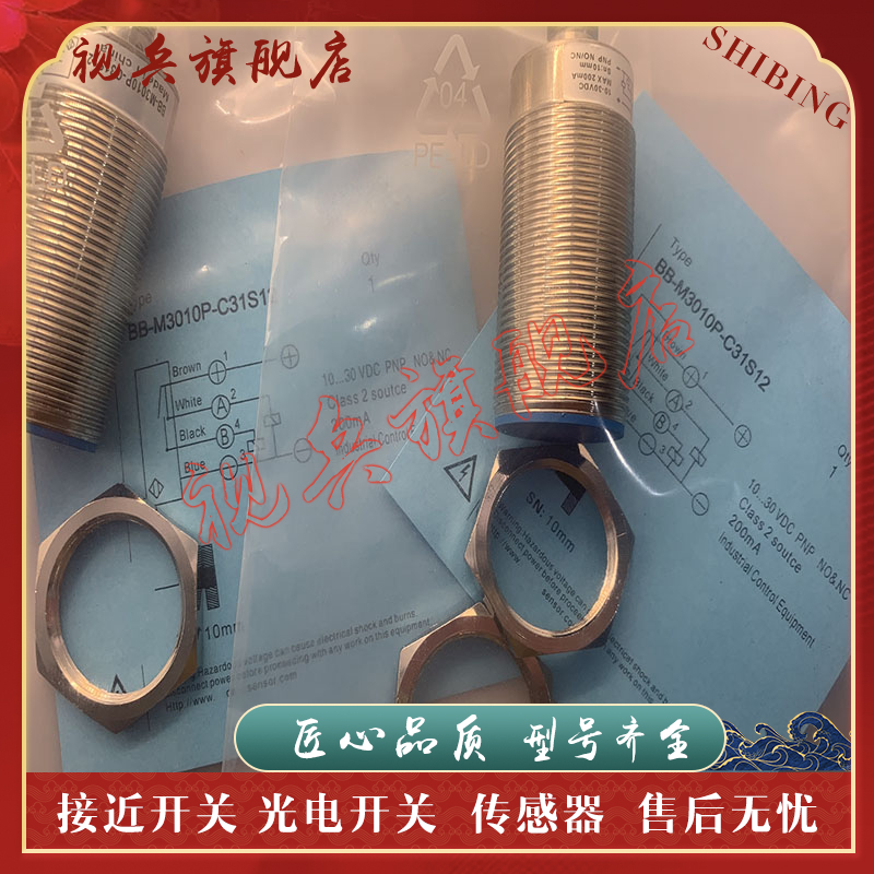 BB-M3010N-C27S12-S接近开关