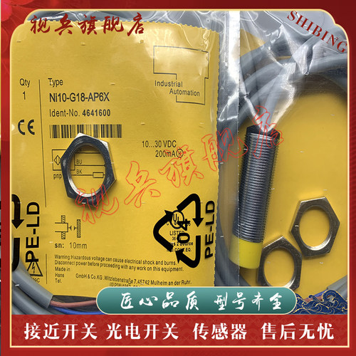 NI10-G18-AP6X接近开关传感器