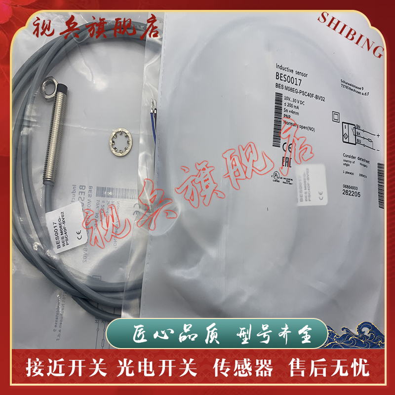 BESR01ZC-PAC70B-BP03接近开关