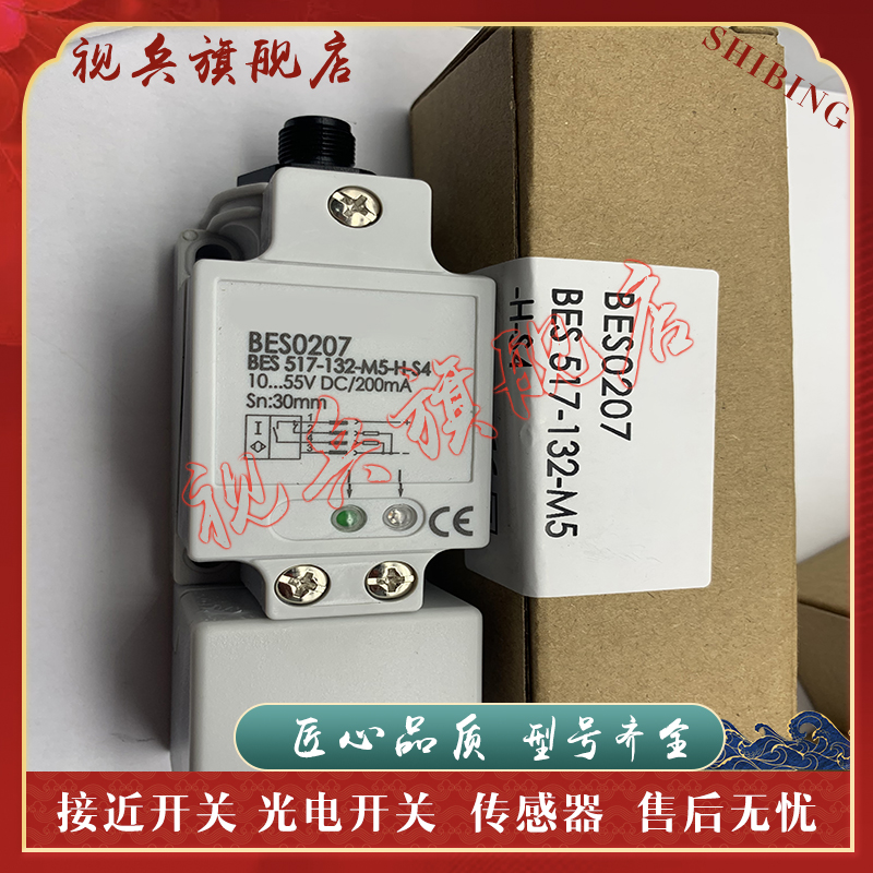 BES517-140-M5-H传感器接近开关