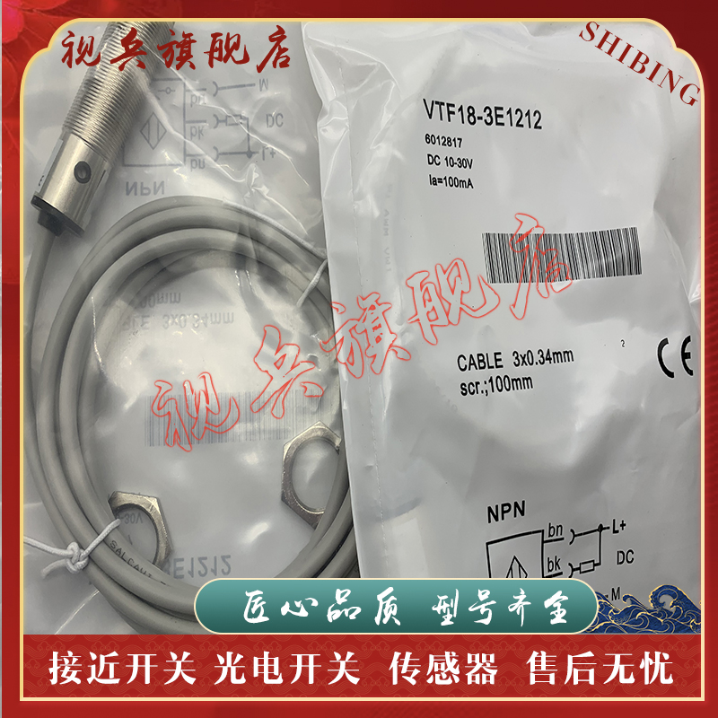 VTF18-3E12126012817传感器