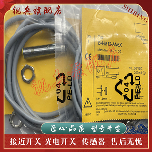 AN6X 现货 Bi4U 传感器 S100 S120 AP6X S12 M12 BI4 接近开关