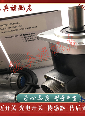 现货全新 传感器 EB58A10-P4TR-5000 旋转编码器 质量保证