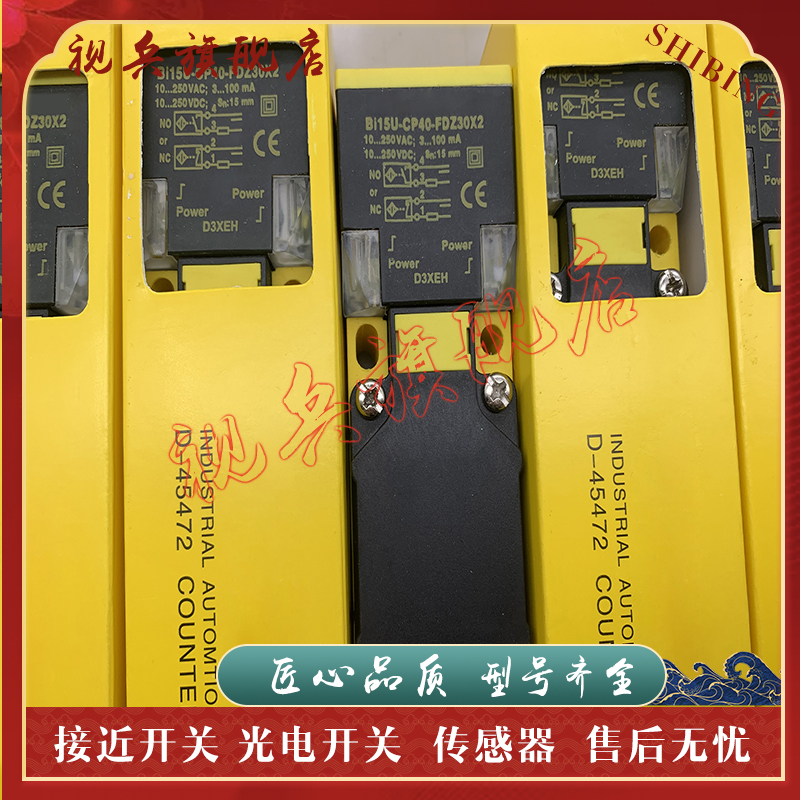 BI15U-CP40-FDZ30X2接近开关