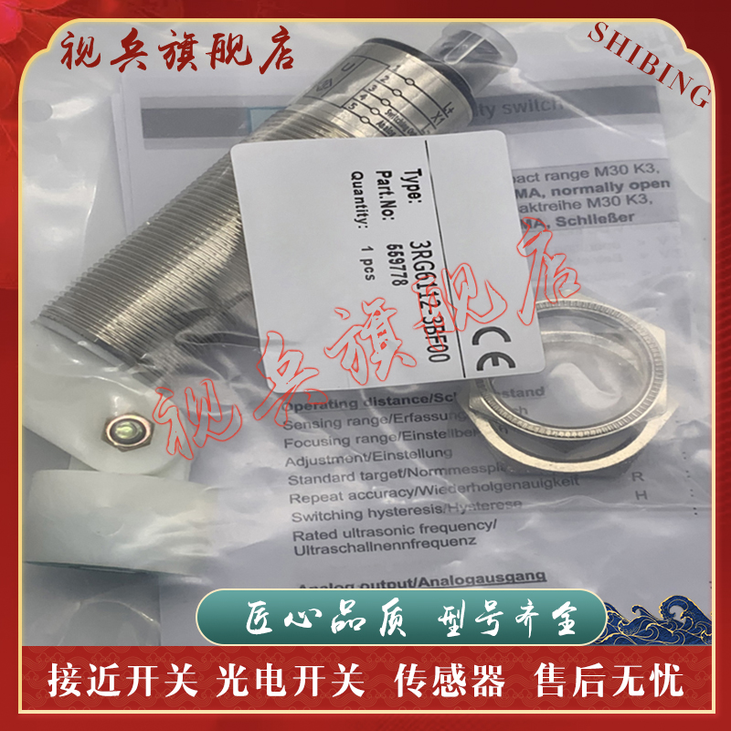 3RG6112-3BF00-PF超声波传感器