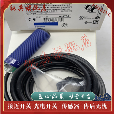 光电开关XUB51BPANL2传感器