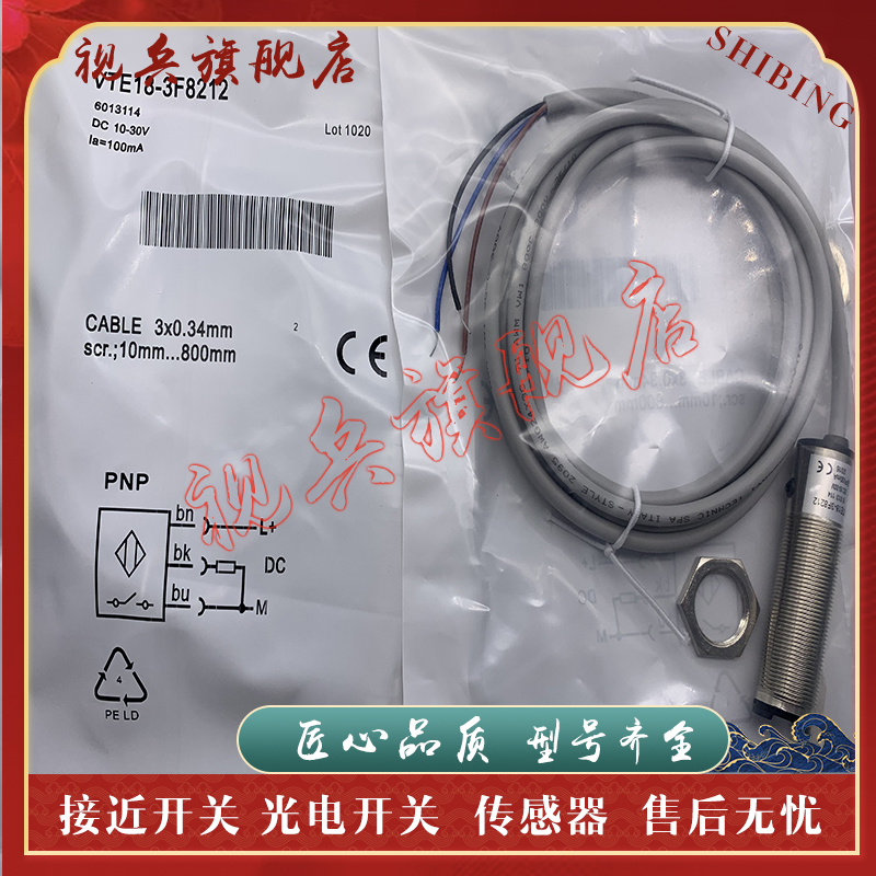 VTE18-3P2212全新现货传感器