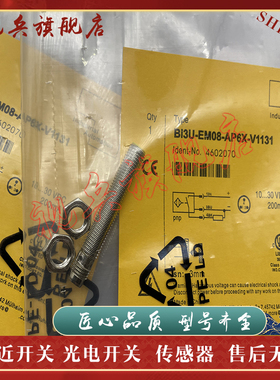 BI3U-EM08-AP6X-V1131 BI3U-EM08-AN6X-V1131 接近开关传感器