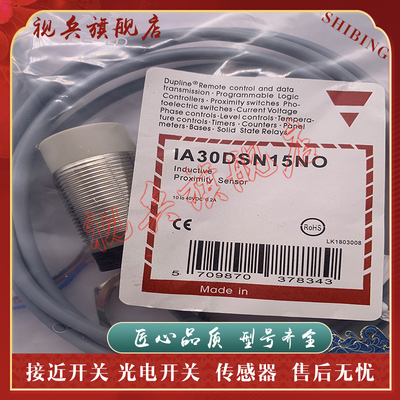 传感器现货全新接近开关