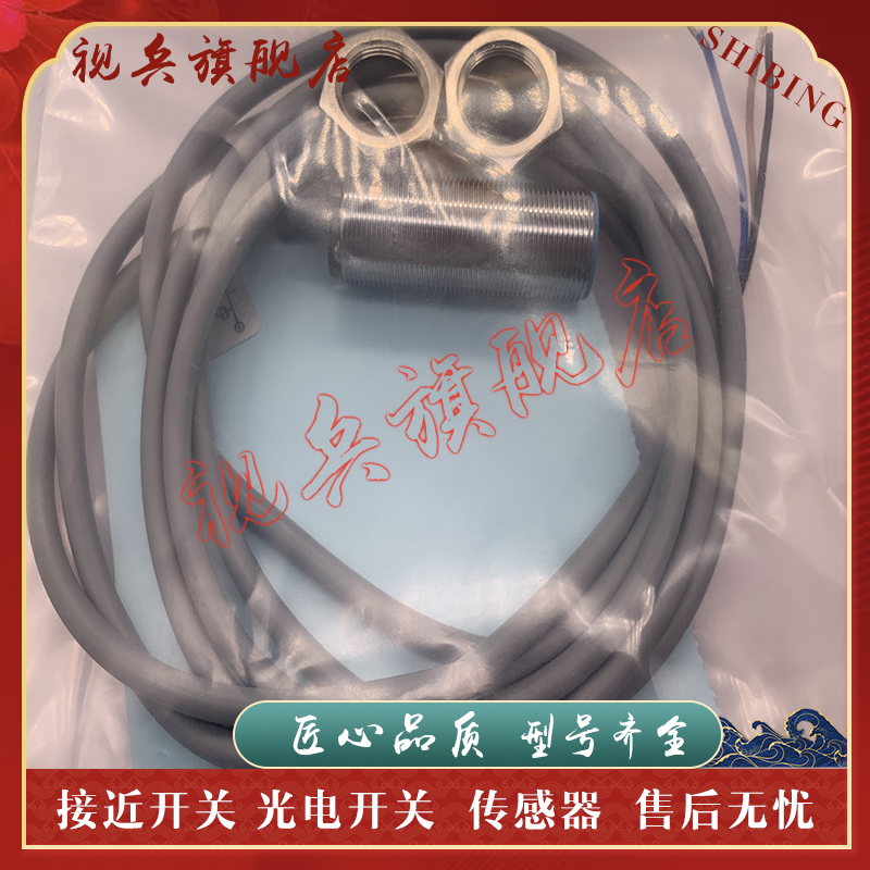 BB-M1805A-C14P2接近开关传感器