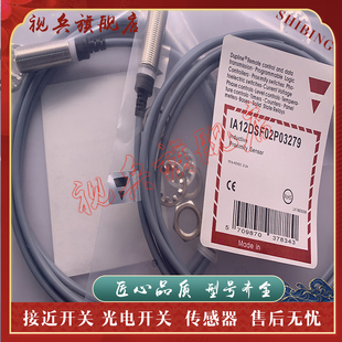 接近開關(guān) 全新現(xiàn)貨 IA12DSF02P03279 質(zhì)量保證 傳感器 型號齊全