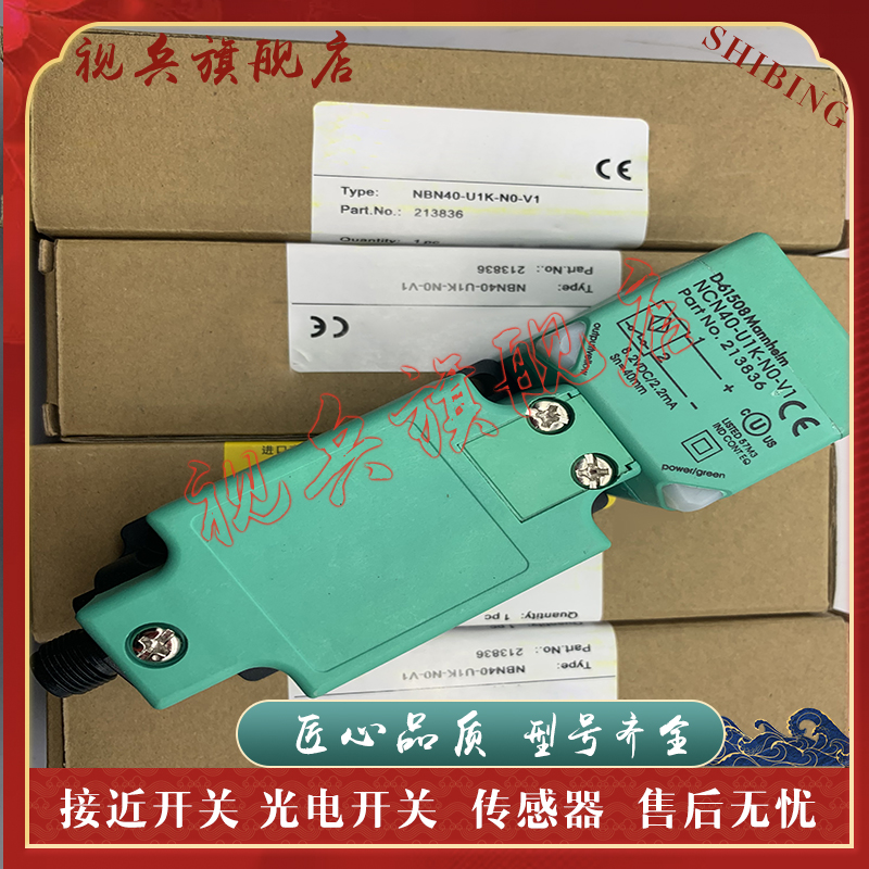 NBN40-U1LK-N0接近开关传感器