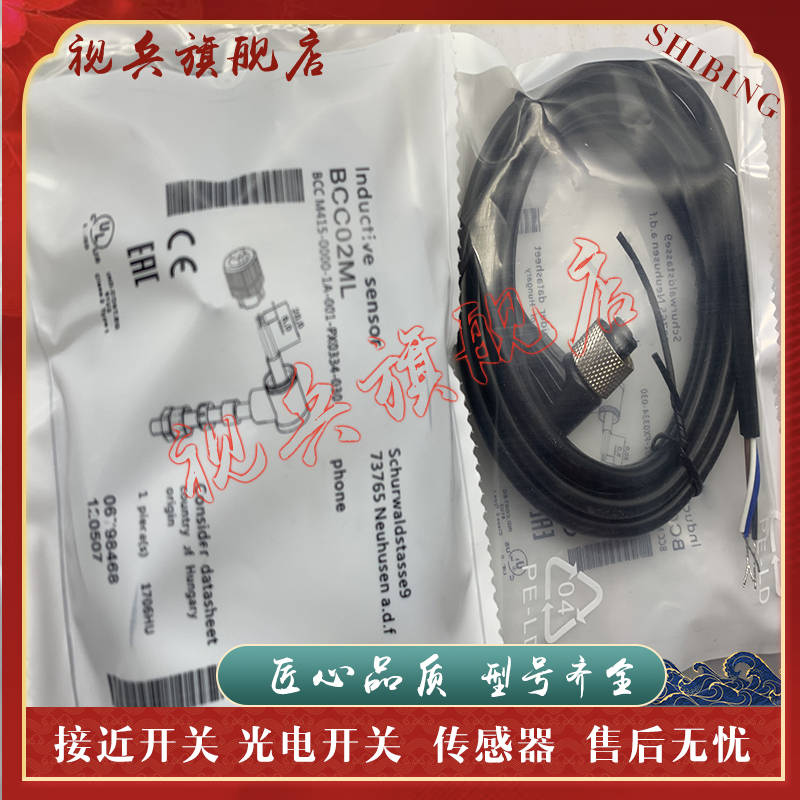 BCC0AW9传感器连接线全新