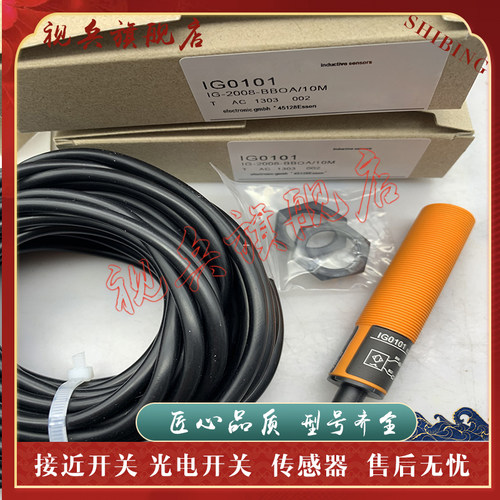 IG0325IG0101IG0402接近开关