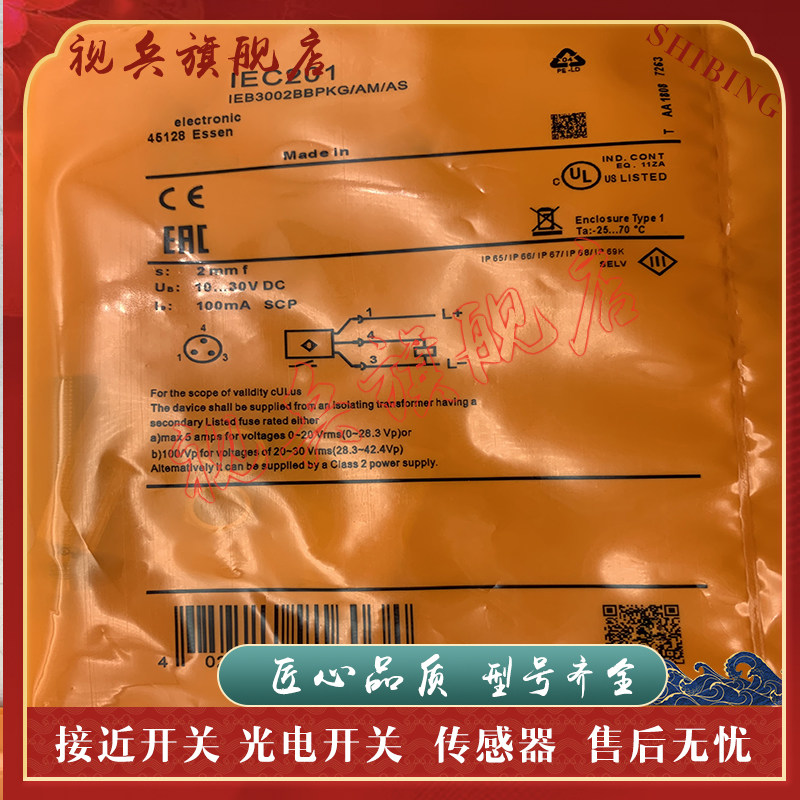 IEC203IEC200IEC201传感器全新