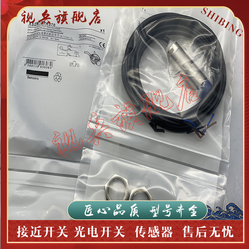 XS2M18FA264C接近开关传感器