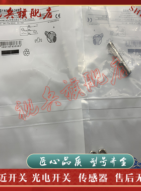 接近开关 现货全新 XS1N08PA349S XS1N08PB349S 传感器 质量保证