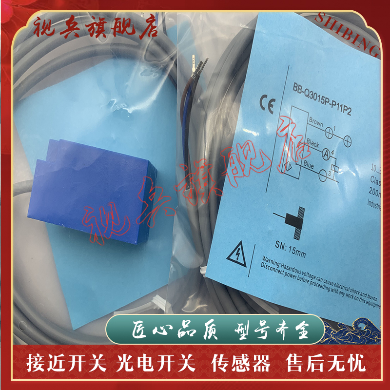 BB-Q3015P-P11P2传感器接近开关