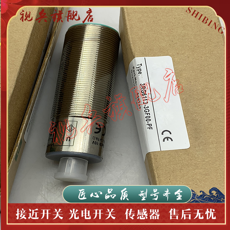 3RG6113-3GF00-PF超声波传感器