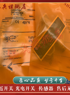 光电开关 OGH200 OGH500 OGH700 OGH701 OGH202 OGH300 传感器