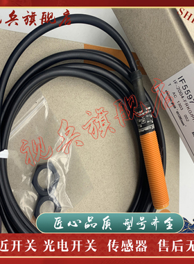 质量保证 全新现货 IF5598 IF5649 IF5594 接近开关传感器