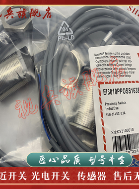 全新 EI3010PPOSS1638 EI3010PPOSS1638-4M/5M 接近开关传感器