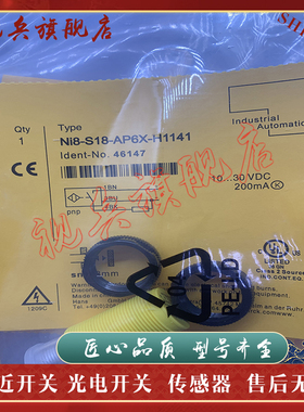 接近开关 质量保证 BI5/BI8/NI8-S18-AP6X/AN6X 传感器 全新现货