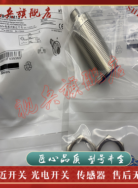 传感器 现货 XS630B1PAM12 XS630B1NAM12 XS630B1PBM12 接近开关