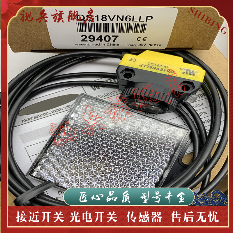 QS18VN6LLPQS18VP6LLP光电开关