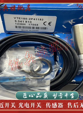 传感器 VTE180-2N41187 VTE180-2P41187 光电开关 全新现货