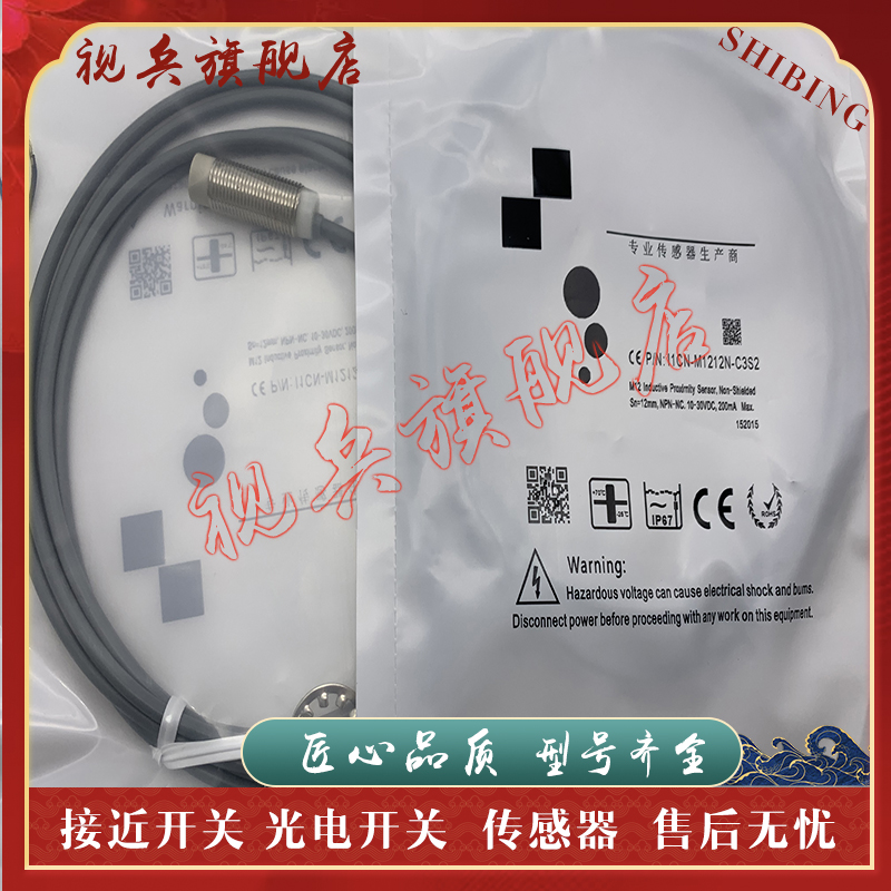 I1PN-M1816N-C3U5接近开关传感器