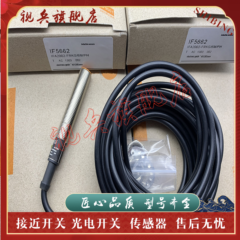 IF5675IF5492IF5653接近开关