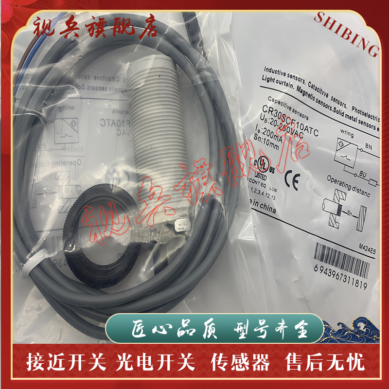 CR30SCF10ATC接近开关传感器