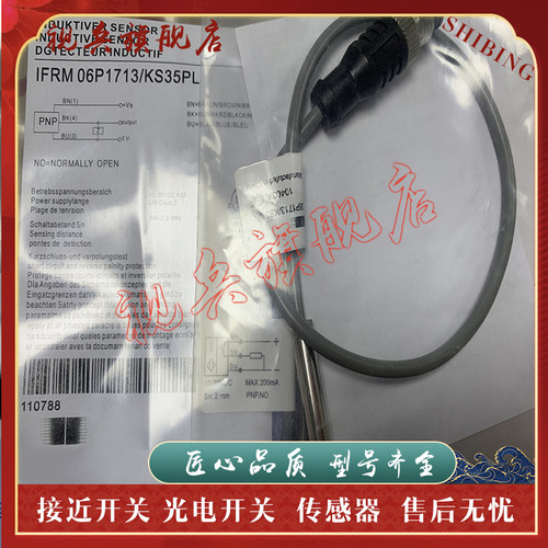 传感器现货全新接近开关