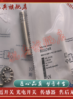 接近开关BES M30ML-PSC10A-S04G-W01 BES M12MF1-PSC30A-S04G-W01