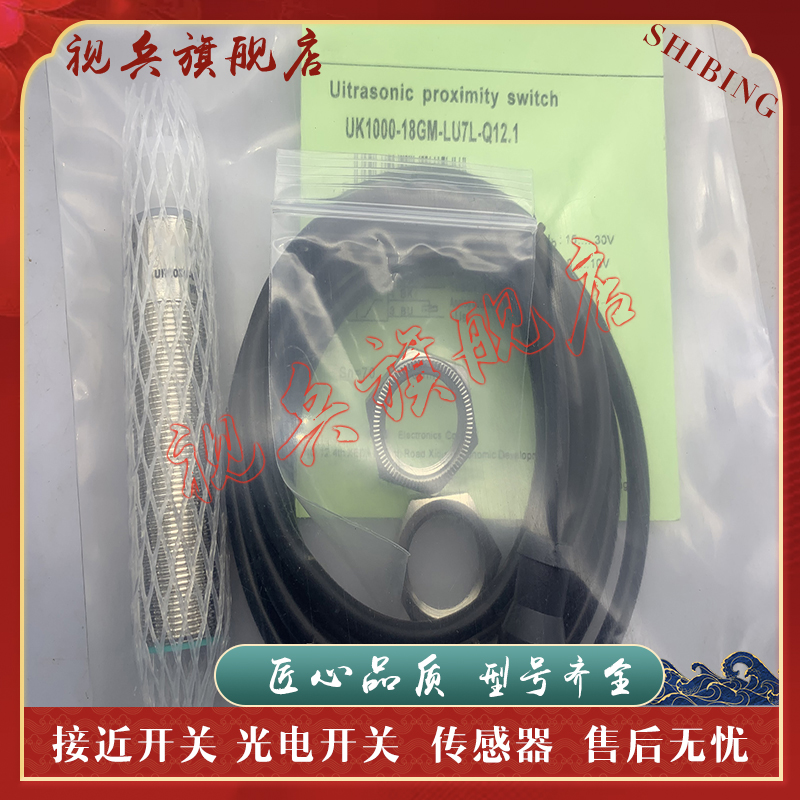UK1000-18GM-LU7L-Q12.1传感器