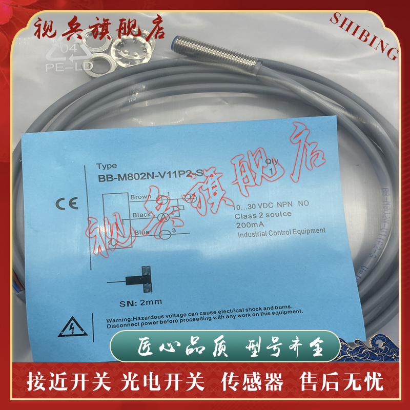 BB-M801N-V11P2接近开关传感器
