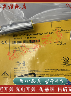 BI8U-EM18WD-AP6X/AN6X/VP6X/VN6X-H1141 BI8-EM18-AP45XLD-H1141