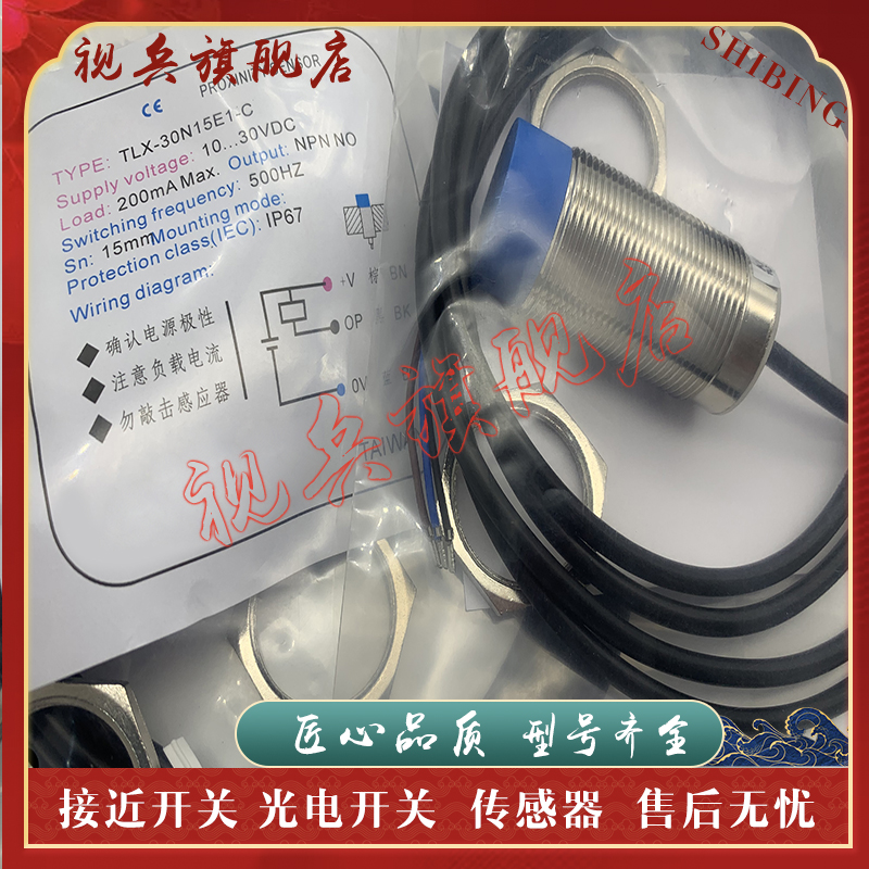 TLX-12GN02E2-C接近开关传感器