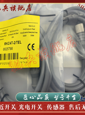 RKCV4T-2/TEL   RKC4T-2/TEL RKC4T-5/TEL RKC4T-10/TEL 连接线