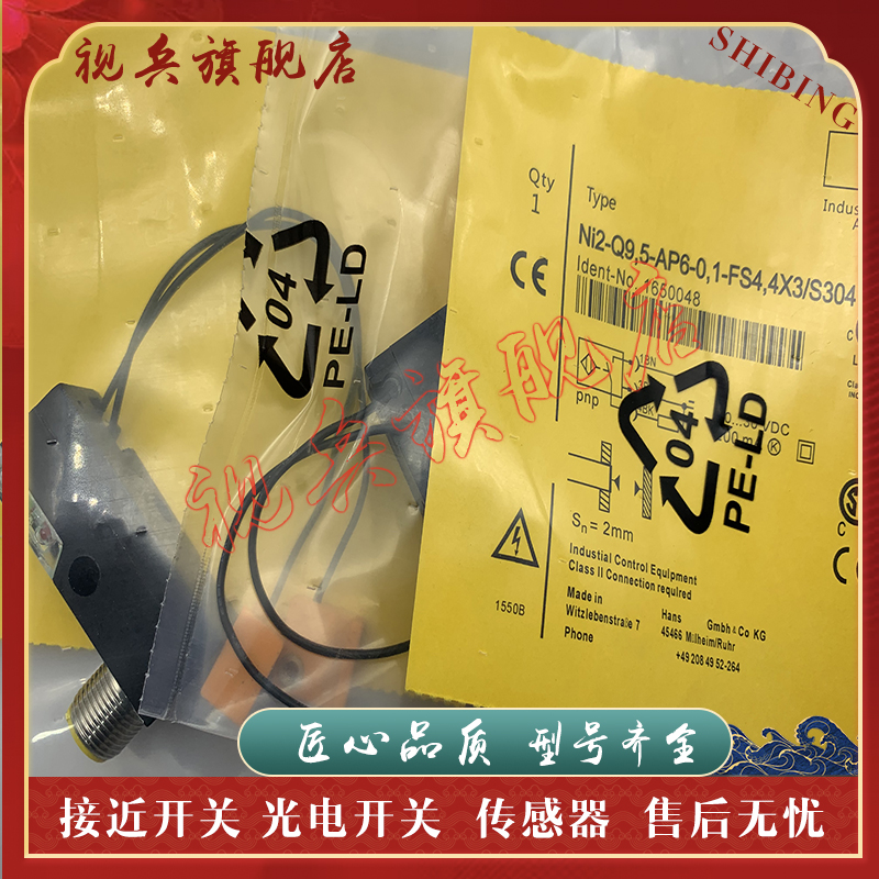 NI2-Q9,5-AP6-0,2-FS4.4X3传感器