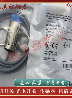 接近开关 LR30XBN22DLOY LR30XBF15DNOY LR30XBF15DPOY 传感器