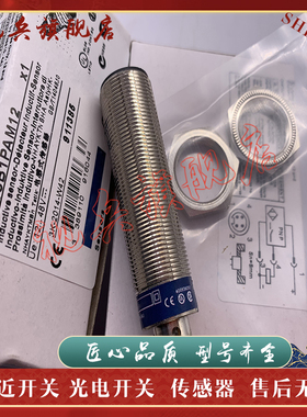 接近开关 XS618B1NAM12 XS618B1PAM12 XS518B1CAM12 传感器 现货
