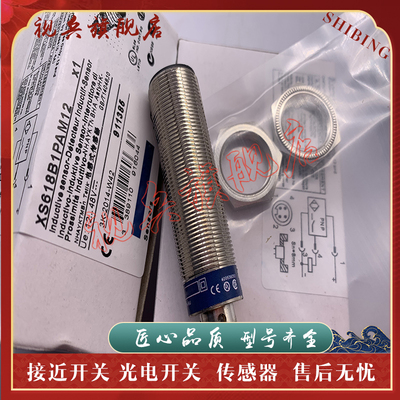 XS618B1NAM12传感器接近开关