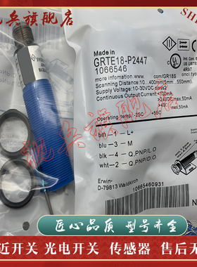 全新现货 GRTE18-N2447/P2447/P2417/N2417 光电开关传感器