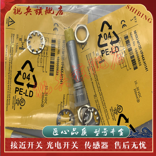 AP6X M12E H1141 AN6X 接近开关传感器 全新 RP6X NI10U