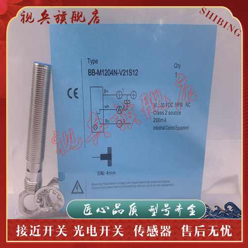 现货全新传感器接近开关