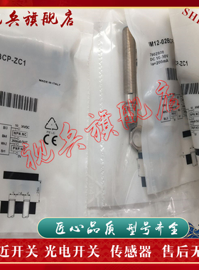 IM12-02BPS-ZCK IM12-02BCP-ZC1 IM12-02BNS-ZT1 接近开关传感器